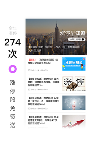 百家云股手机版