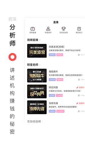 百家云股手机版截图2