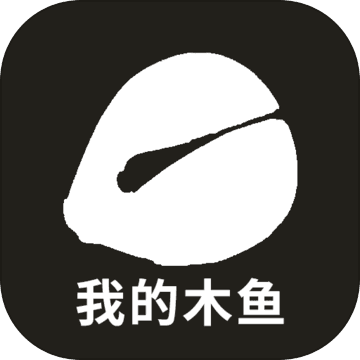 木鱼app正版