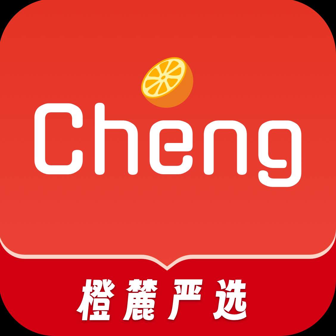 橙麓严选官方版