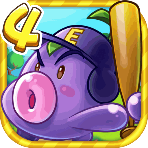 燃烧的蔬菜4APP