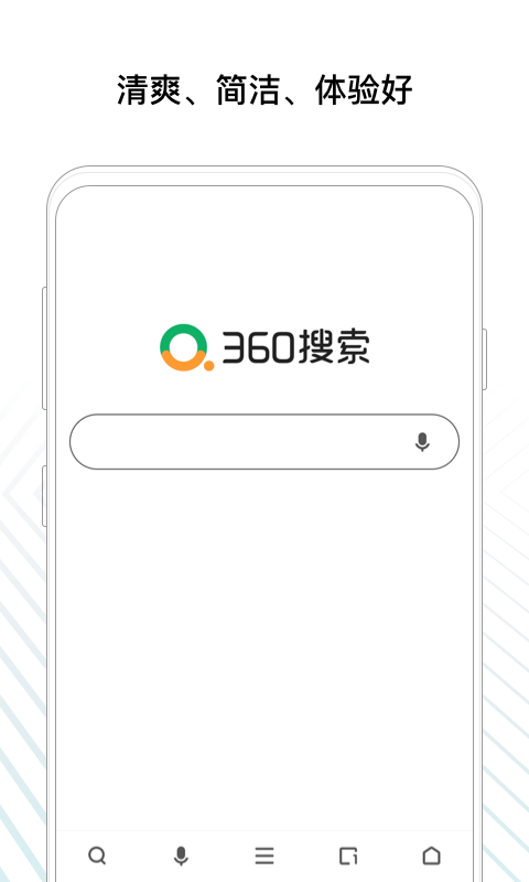 360搜索引擎