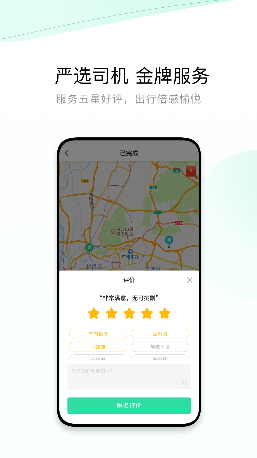 有鹏出行截图3