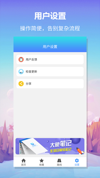 无忧巴士截图2