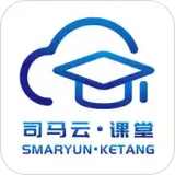 司马云课堂2021正式版