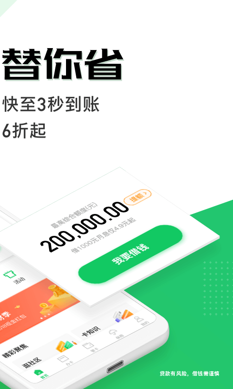省呗手机版截图2