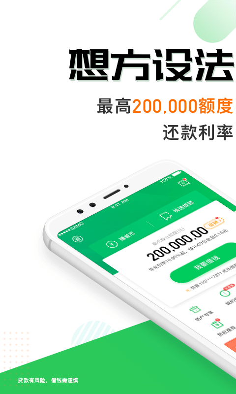 省呗手机版