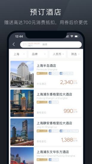 阡鹿旅游截图2