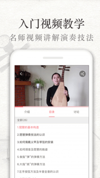 琵琶行app官方版