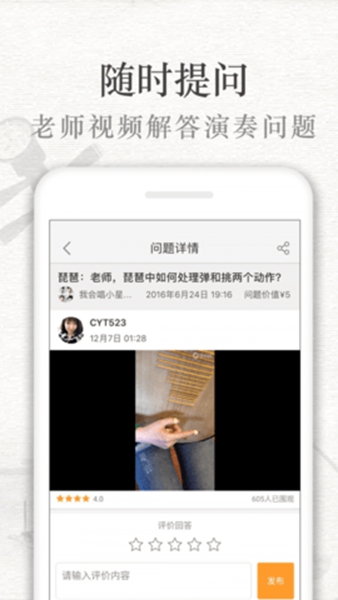 琵琶行app官方版截图2