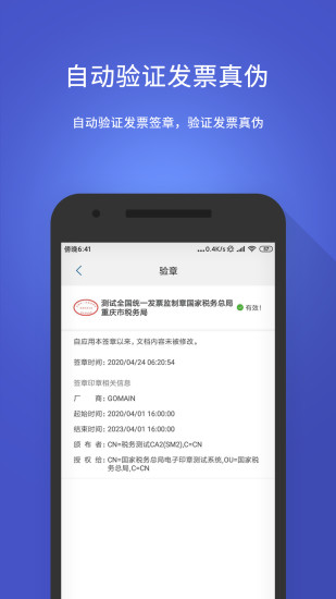 数科ofd最新版截图2