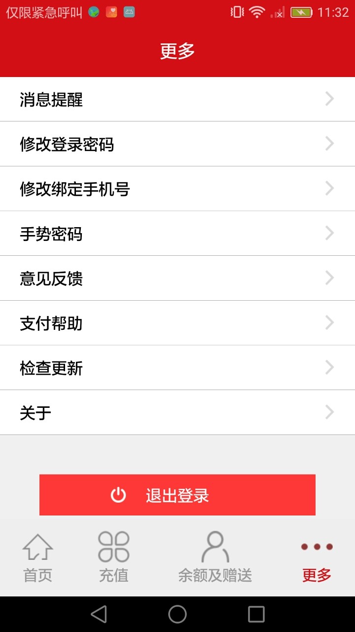 汉爵促销宝截图2
