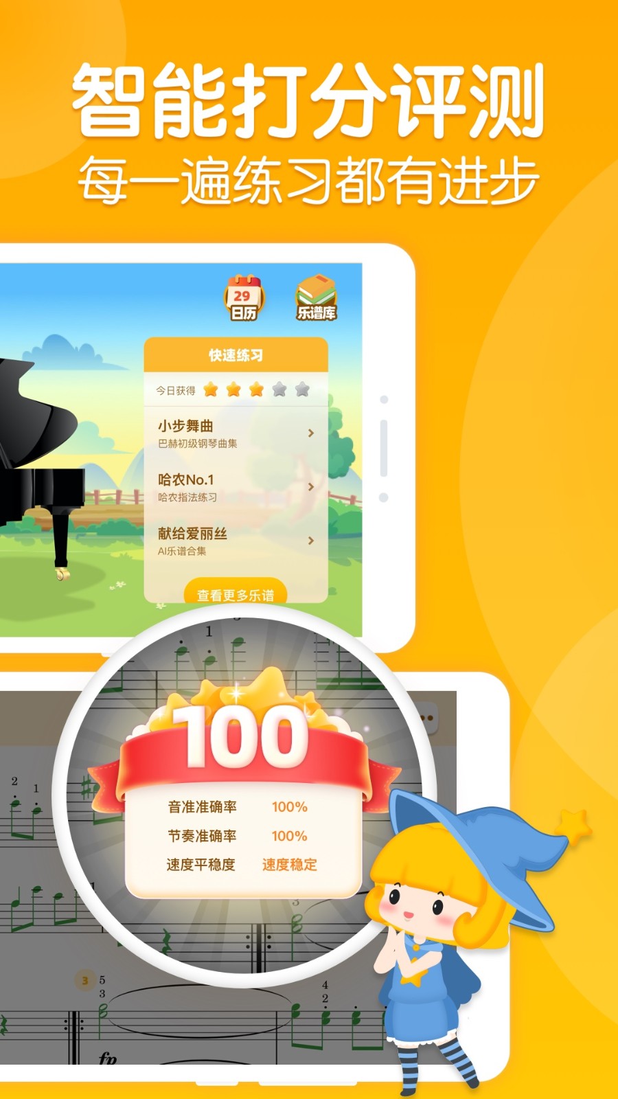 来音智能陪练app截图3