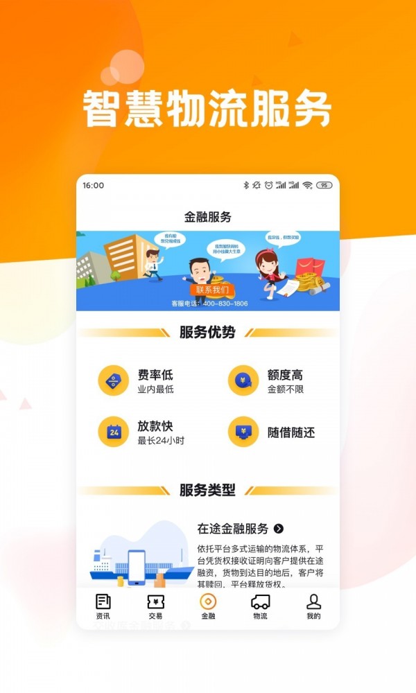 粮达网手机版