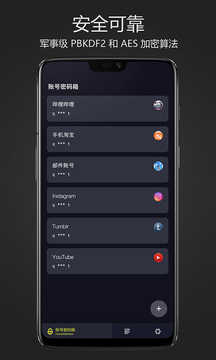 密码键盘截图3