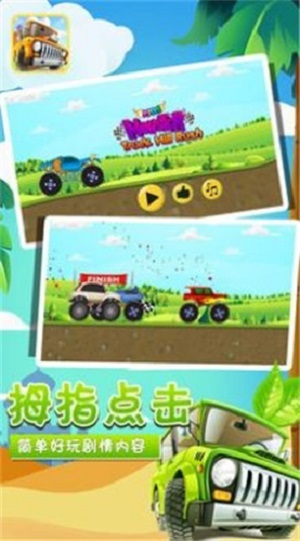 小卡车托马斯游戏