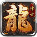津古传奇手游