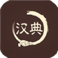 汉典查字app