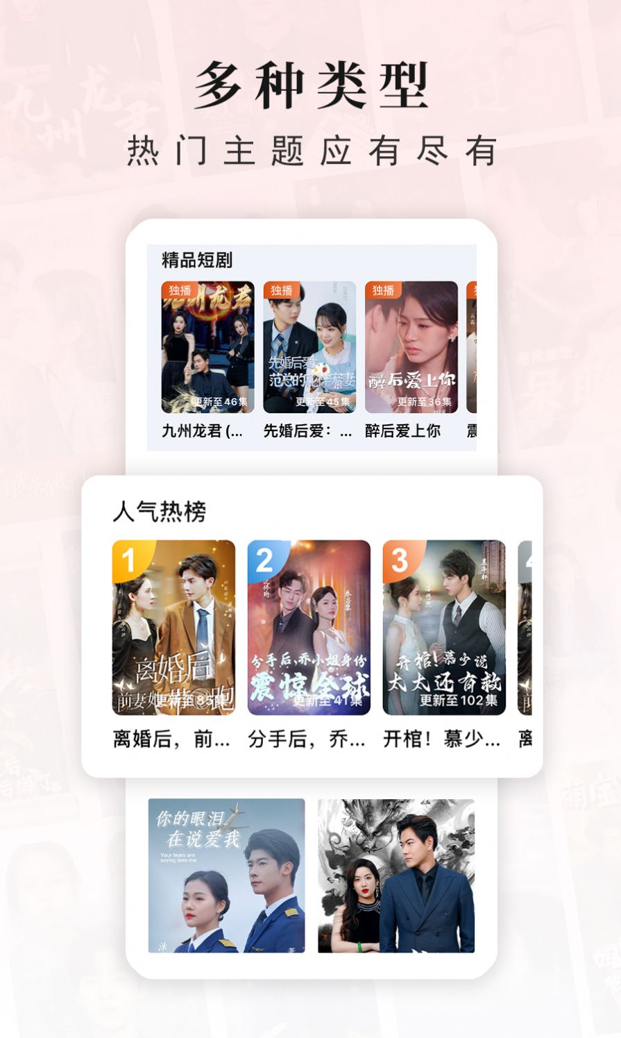 古言剧场app截图3