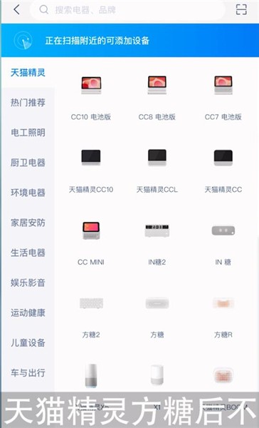 天猫精灵怎么重新联网