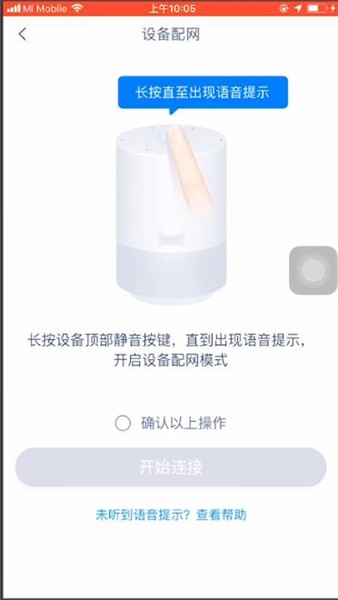 天猫精灵