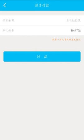 惠信宝app截图2