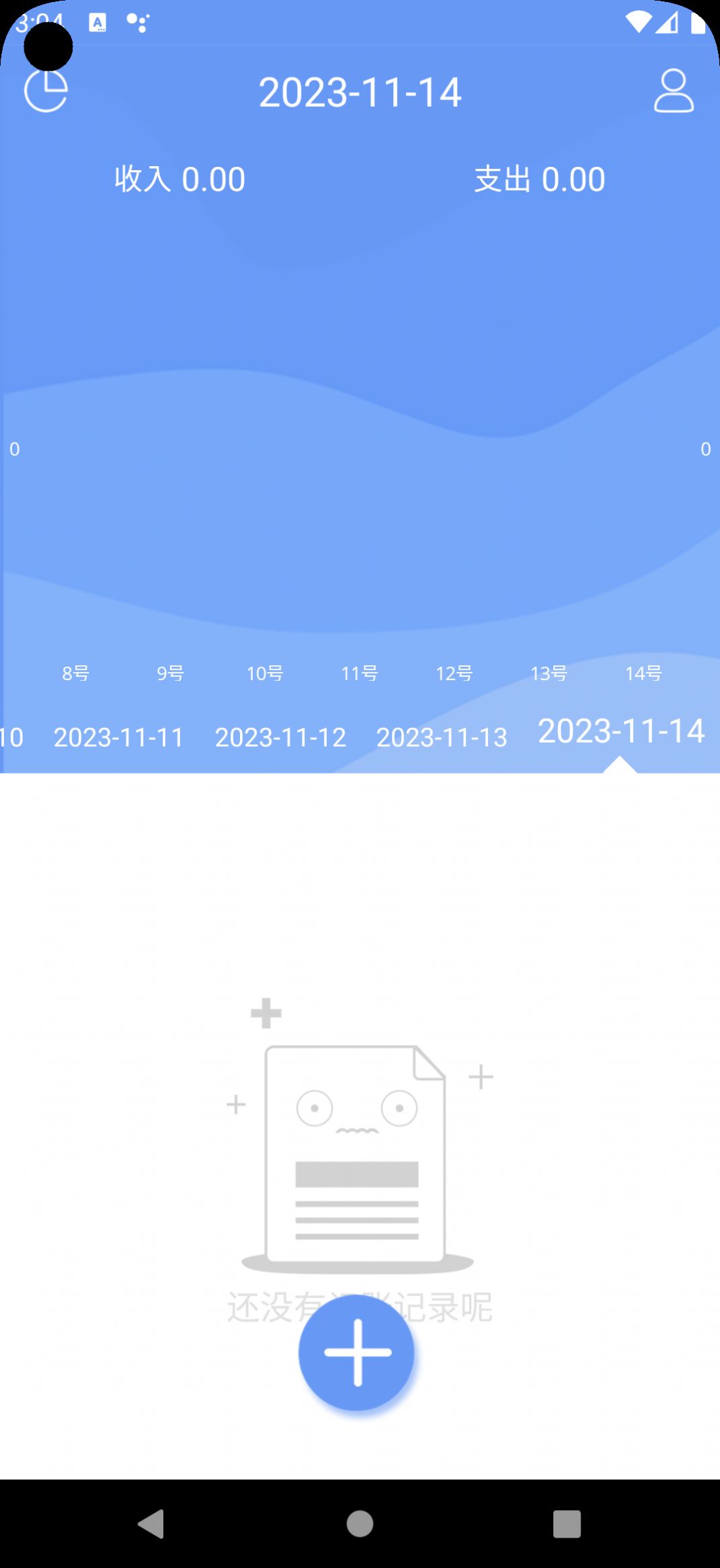 边焦记账截图2