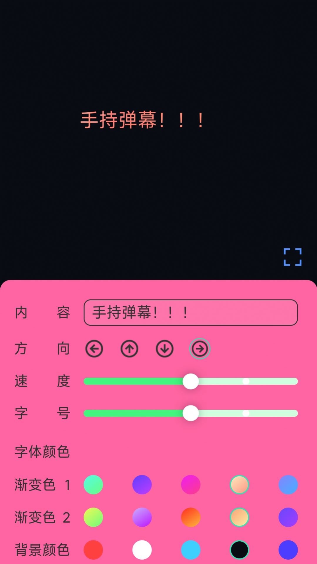 电趣弹幕截图2