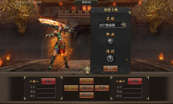 炫酷传奇变态版