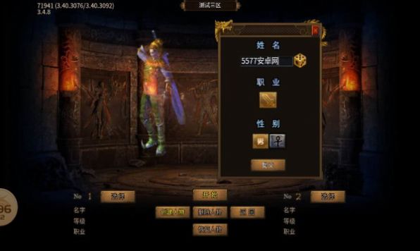 傲北攻速冰雪手游截图2