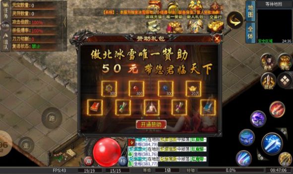 傲北攻速冰雪手游
