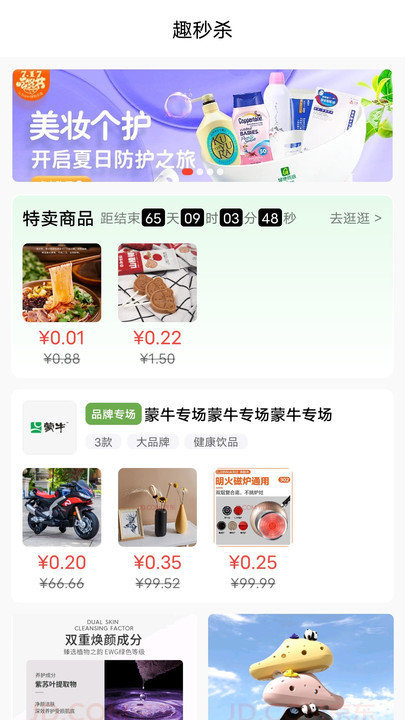 趣蛙优选app官方