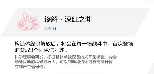 战双帕弥什深红之渊技能加点攻略，共鸣不出被动技能的办法