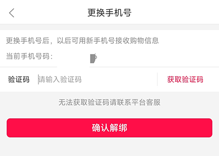 鹦鹉购换绑手机怎么操作