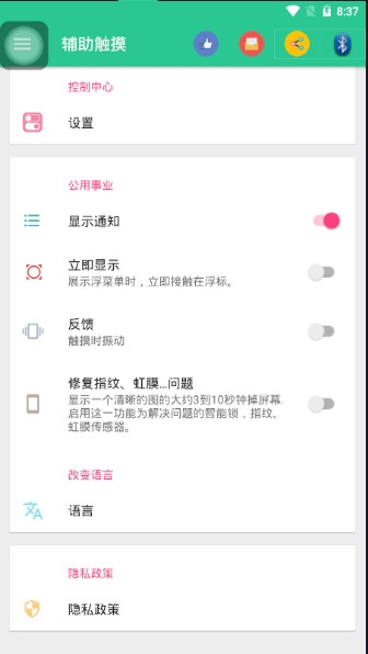 iPhone小白点