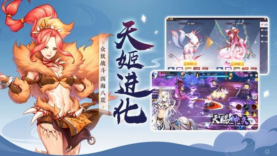 妖妖灵截图2