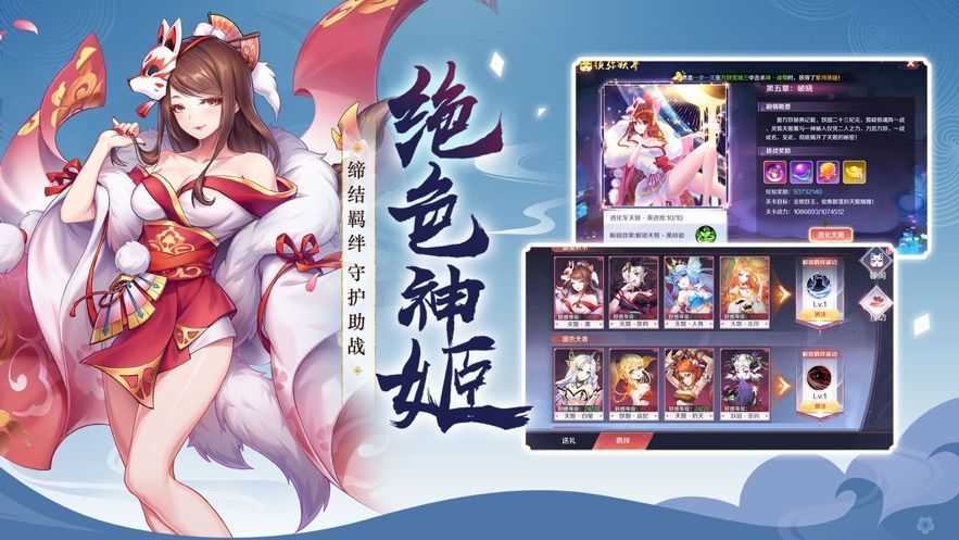 妖妖灵截图1