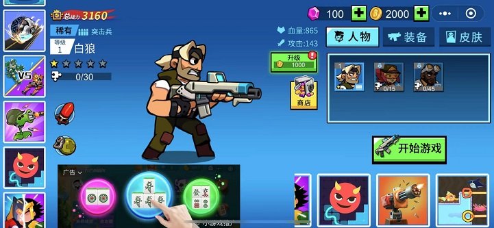 荒野冲击游戏