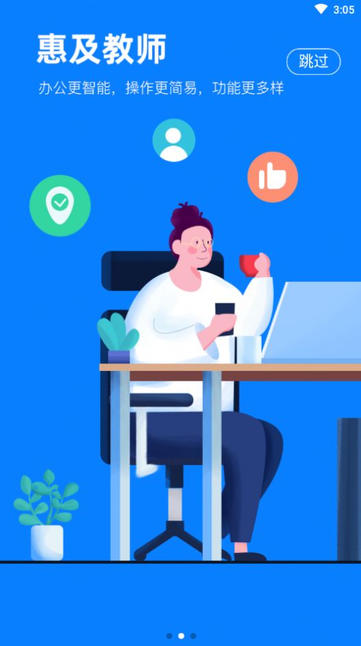 智汇峨眉官方版