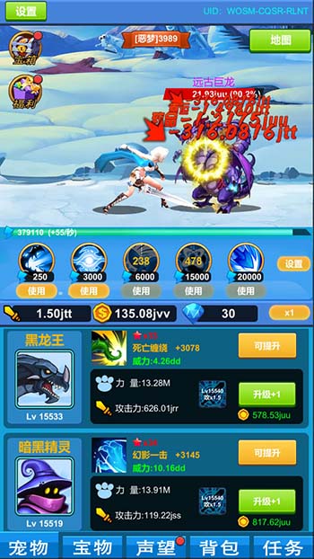 进击魔兽大陆游戏截图2