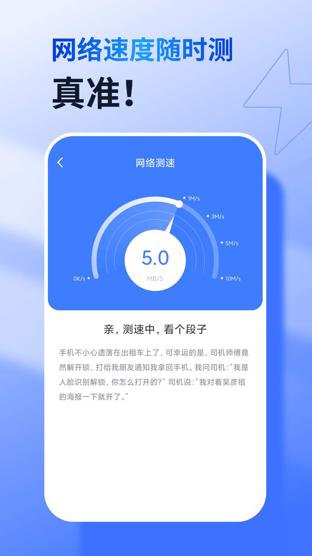 防蹭网软件截图3