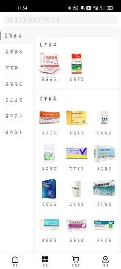 药来帮最新版截图2