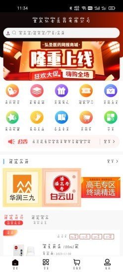 药来帮最新版截图3