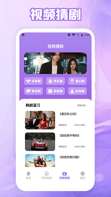 韩剧吧官方版截图2