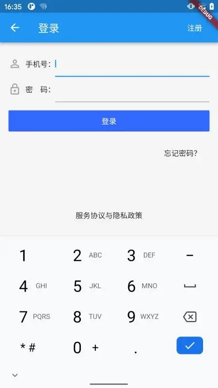 国培教务app截图2
