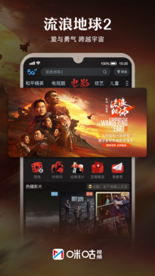咪咕游戏