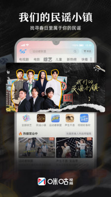 咪咕游戏截图2