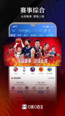 咪咕游戏截图3