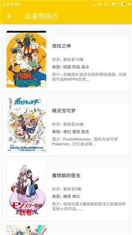 动漫社截图2