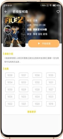 动漫社截图3